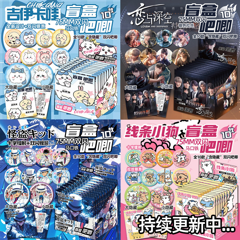 Blind Box Badge 75mm Double Flash Emblem Tomb Raider Notes Demon Slayer Points Gift Anime Merchandise Chest Badge Goods Blind Box Badge 75mm Double Flash Emblem Tomb Raider Notes Demon Slayer Points Gift Anime Merchandise Chest Badge Goods