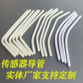 支持定制温湿度传感器塑料弯管半导体精密温湿度感应元件包装硬管