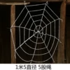 1.5 meters white round net