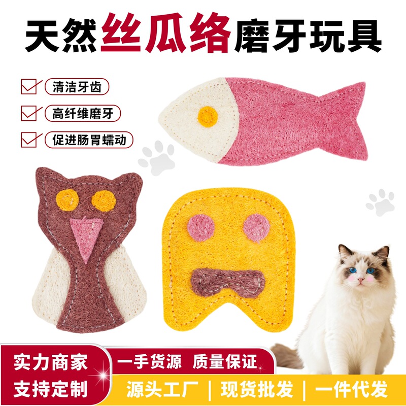 Eco-Friendly and Safe Loofah Pet Toy for Cats to Scratch and Chew On, Cat Teaser Stick for Self-Entertainment and Boredom Relief, Teeth Grinding Stick