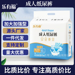 乐有福成人纸尿裤老人用尿不湿一次性护理垫男女非拉拉裤加大号XL