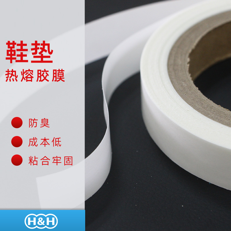 和和鞋垫贴合用热熔胶膜鞋材用EVA膜 热熔胶膜牢固多规格