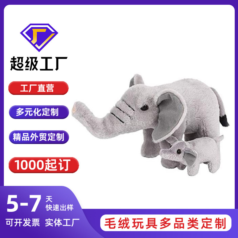 Wow Customized Cute Simulation Elephant Stuffed Toy Children's Toy Mother and Child Elephant Doll Foreign Trade Customization