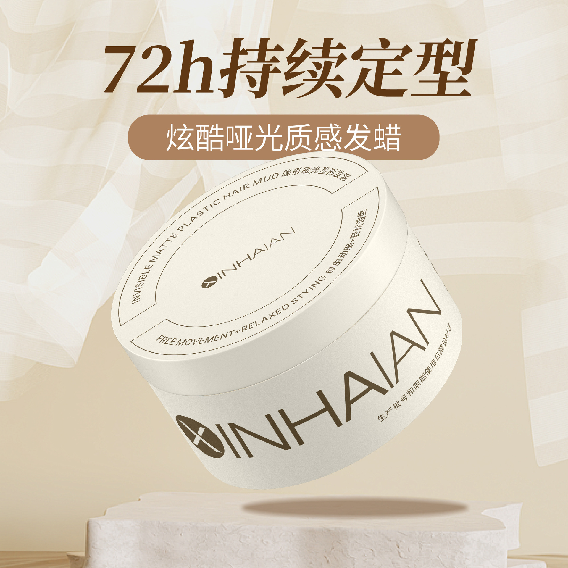 OEM定制贴牌哑光发泥发蜡造型品定型蓬松水发胶发油啫喱膏pomade