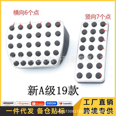 Suitable for Mercedes-Benz's new A- class GLA-Class 16 19-21 non-perforated metal brake accelerator pedal stainless steel