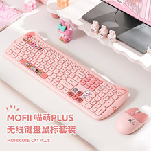 MOFIIĦ���ֹ��S���N�o��2.4G�I�P��˸��ֵ��Ů�ۿɐۿ�ͨ���b