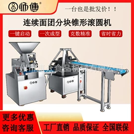 食品烘焙设备;米面机械;肉品加工设备