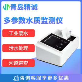 COD分析仪 进出水口水质氨氮总磷总氮重金属BOD测定快速检测仪