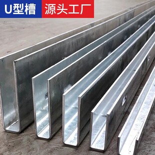 Frameless Glass U-Shaped Groove Handrail Slot Stair Accessories Railing Guardrail Fixed Frame Embedded Groove Steel U-Shaped Steel Groove