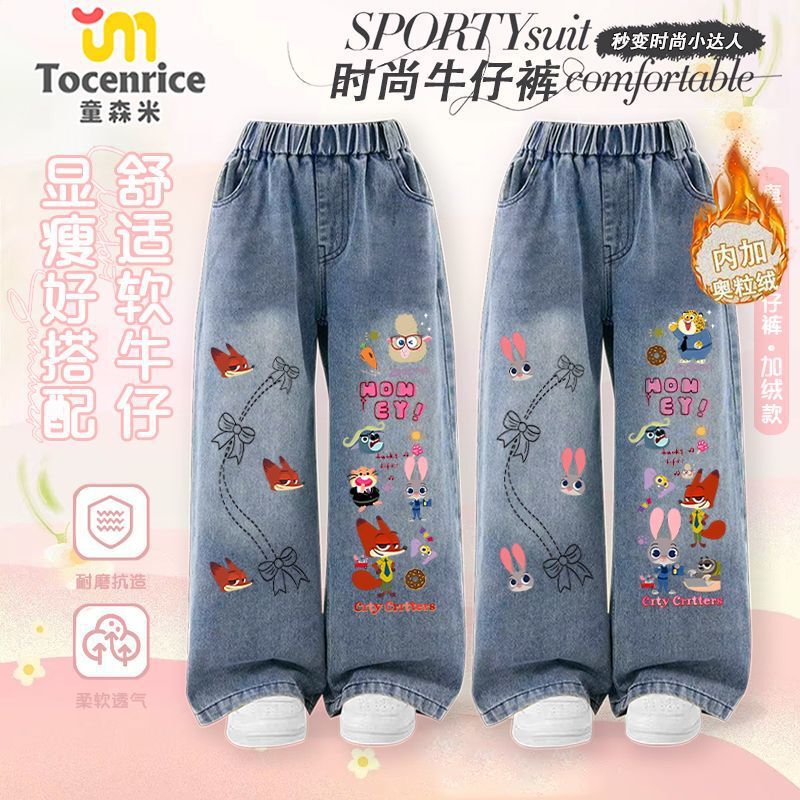 Zootopia 2 Judy Nick Girls' Jeans with Fleece Lining for Autumn and Winter, Straight Wide-Leg Pants for Older Children Zootopia 2 Judy Nick Girls' Jeans with Fleece Lining for Autumn and Winter, Straight Wide-Leg Pants for Older Children