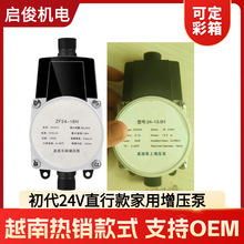 越南热销24V增压泵小型全自动增压泵花洒淋浴增压器100W家用水泵