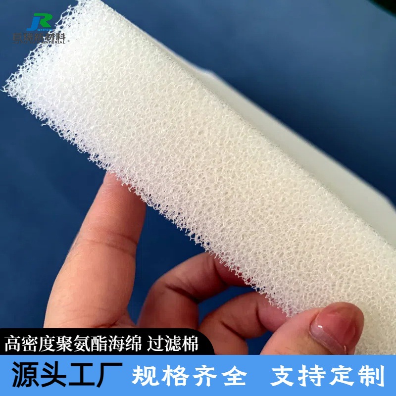 大中小孔聚氨酯过滤棉风机通风口用过滤网吸尘风扇高密度过滤海绵
