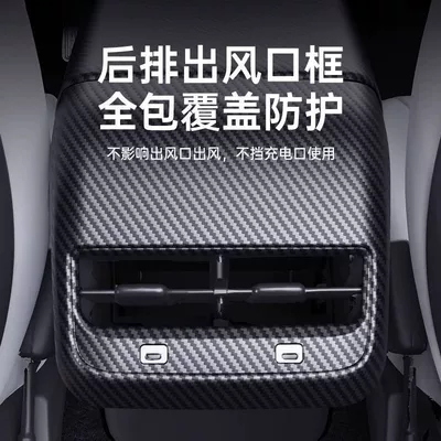 Model 3/Y Rear Air Outlet | Armrest box
