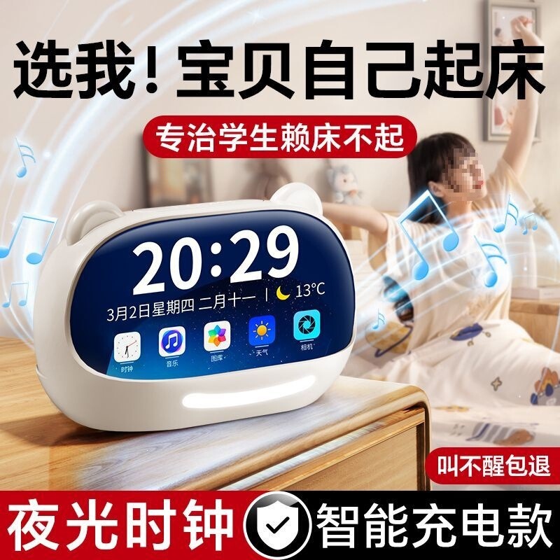 Smart alarm clock, designed for students, featuring a digital display, suitable for both boys and girls, with a silent operation, night light, and multiple functions