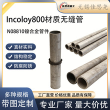 GH141�o�p䓹�Incoloy800HT ���ϺϽ�ܿ��_�������� ��F�t�Ͻ�