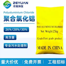 氯化物;净水絮凝剂;磷酸盐