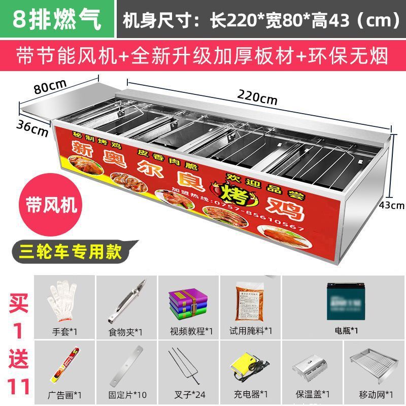 Gas sin humo horno de pollo carro de mano roca automática comercial triciclo horno horno de gas de Orleans