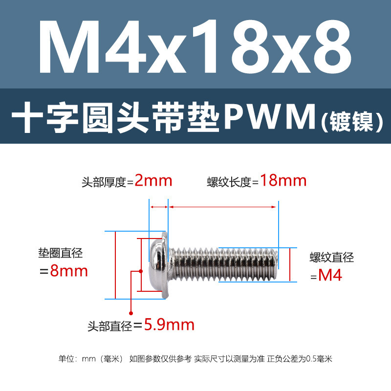 M1.4-M6鉄ニッケルメッキ十字溝丸頭パッド付きねじpwm黒盤頭ボルト介機付きねじ|undefined