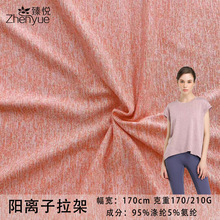 170/210g阳离子拉架速干涤氨透气汗布弹力吸湿跨境欧美运动服面料