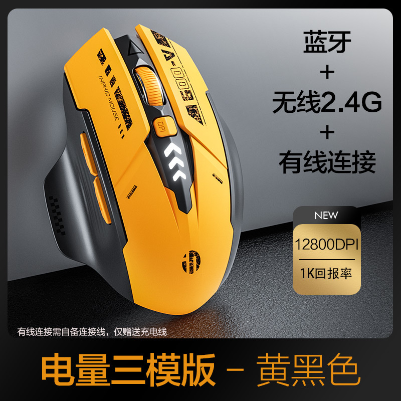 Ratón inalámbrico INPHIC F9 Bluetooth con cable, tres modos, macro, recargable, para oficina, hogar, juegos electrónicos A9