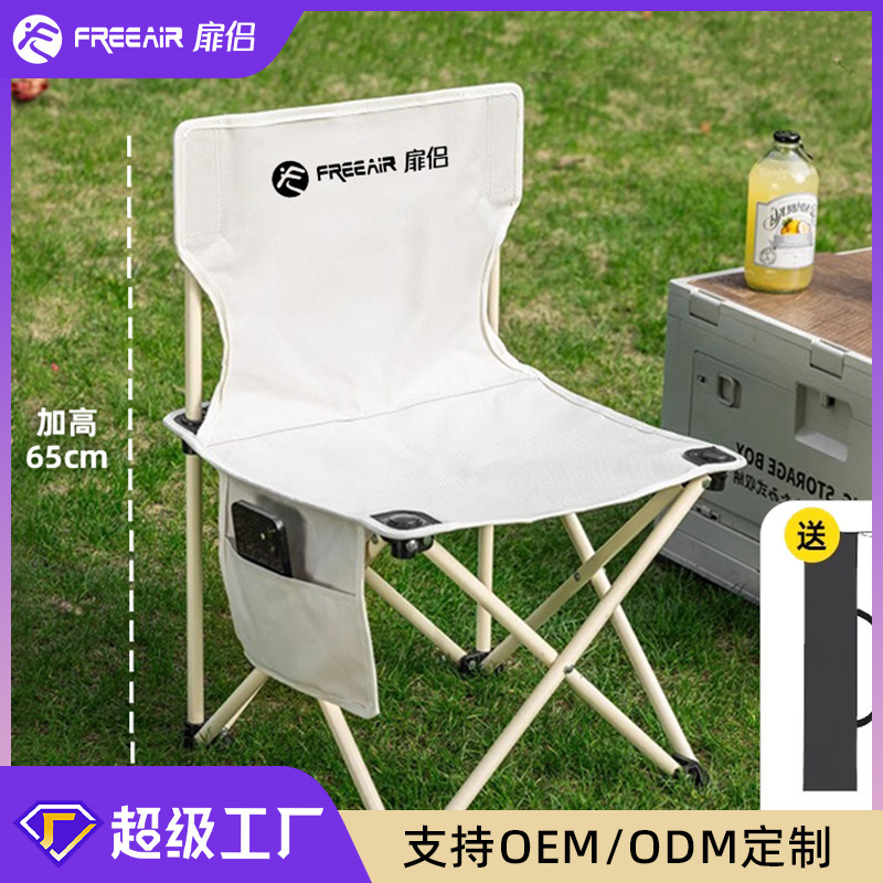 Fans Outdoor Folding Chair Portable Folding Stool Camping Picnic Fishing Sketch Beach Pony Horse Table and Chair suit