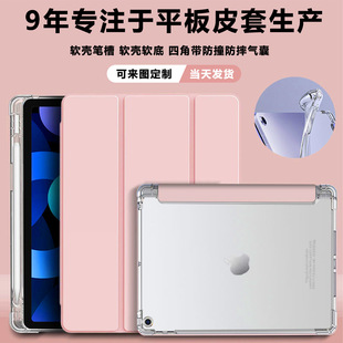 Suitable for iPad Tablet Protective Case 11inch Air6 Transparent Protective Case with Pen Slot Ipad10 Tablet Protective Case