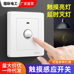 86型暗装二線ビル誘導タッチ遅延省エネledランプ220v不動産音響制御スイッチパネル