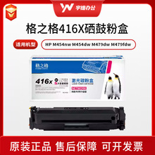 ��֮��W2040A��ɫ��ӡ�C̼�ۺ�M454nw/dw M479fdw/fnw hp416a����