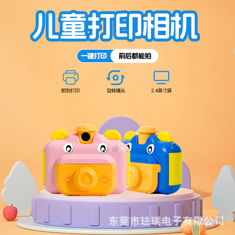 Children's Camera Digital Camera Can Take Pictures Boys and Girls Instant Camera Gift Amazon Cross-Border Portable Printing