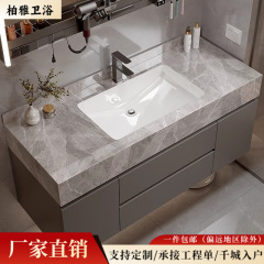 高端岩板陶瓷无缝一体盆浴室柜组合卫生间洗漱台洗手脸盆智能镜柜