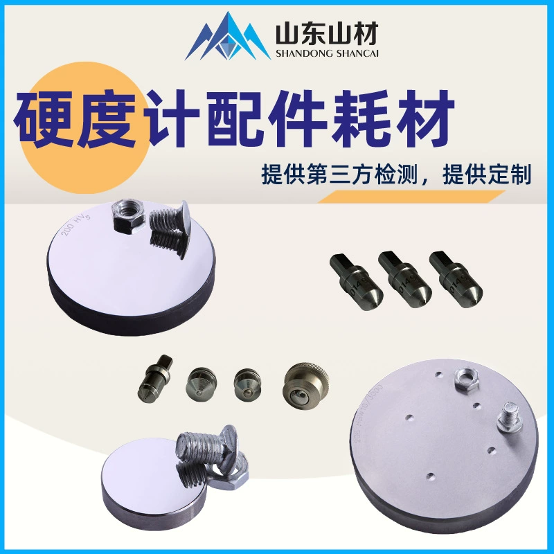 Стандартный блок для испытаний на твердость по Роквеллу HRC HRA HRB, блок для испытаний поверхности, блок для микротестеров твердости по Виккерсу и Бринеллю