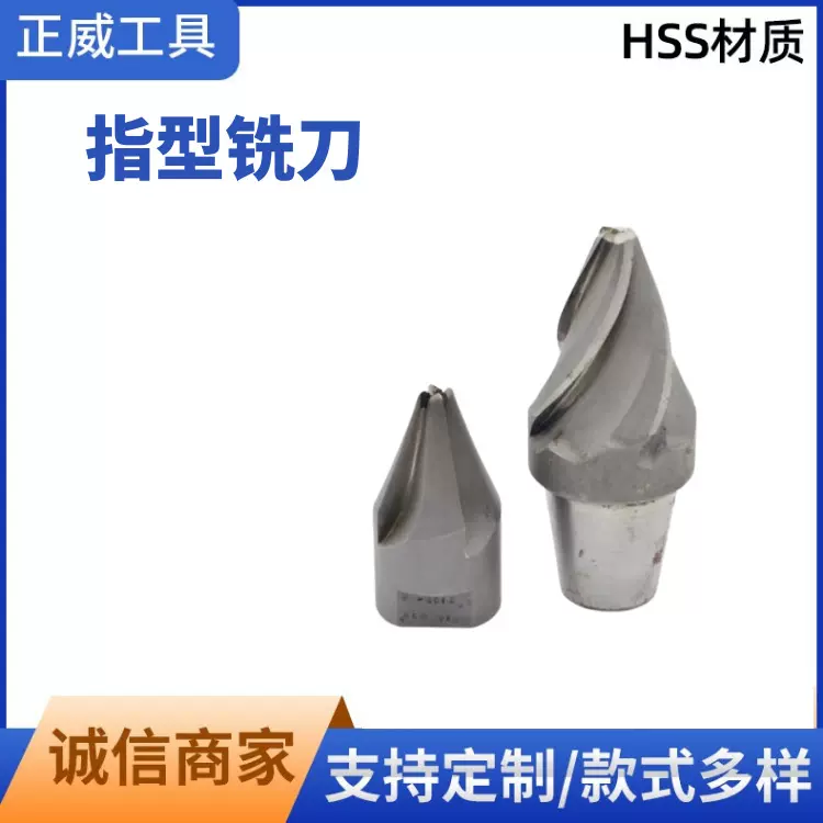 批发销售指型铣刀开粗铣刀M3M10M20河冶材质非标1-8#成型铣刀