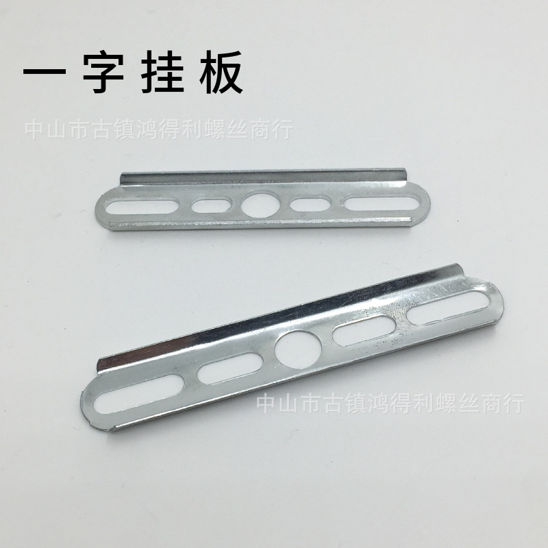 批发一字挂板0.6料厚背条吸顶盘底盘安装固定件DIY古镇灯饰配件