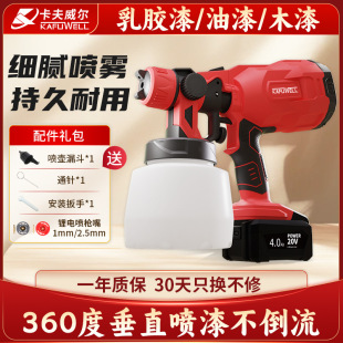 Kraftwell 20V Lithium Electric Spray Paint Gun Paint Spray Gun Artifact Household Electrician Wall Paint Spray Gun