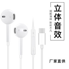 遥方Type-C入耳式重低音イヤホンはiPhoneアップル15華為栄光安卓携帯電話に適している