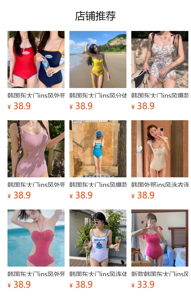 预览状态下无法点击,发布后,可点击跳转到对应的商品页面