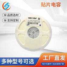 ����0603��Ƭ���� 50V 104P 104K 0.1UF 100nF ԭװ����/�绪����