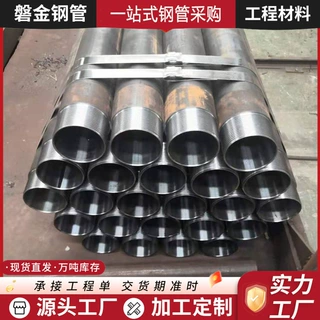 DZ40/50地质跟管146*8注浆钢花管工程跟管地质套管钻探岩心管现货