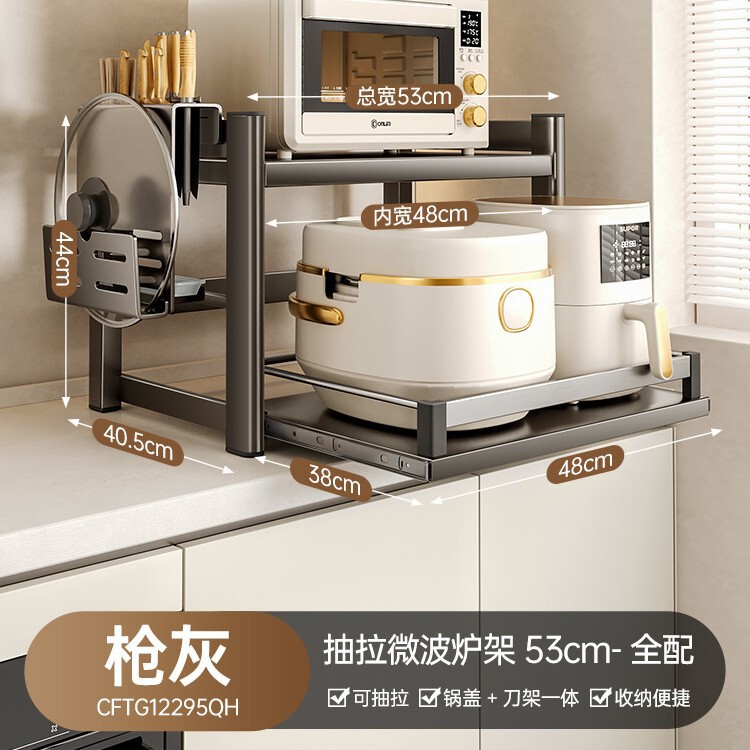 厨房微波炉置物架台面多功能可抽拉多层支架电饭煲电器烤箱收纳架|undefined