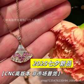 新款925银高版本Bv七夕粉钻小裙子项链女天然白贝母扇形V金锁骨链