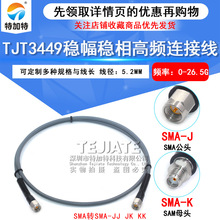 TJT3449�ȷ�����΢������ SMA-JJ/JK����ĸ�Ƶ������ DC-26.5G