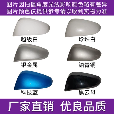 Rear mirror/rearview mirror assembly: Mirror Cover Rearview Mirror Housing
