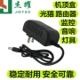 电动定制5v6v9v12v15v24v灯具适配器