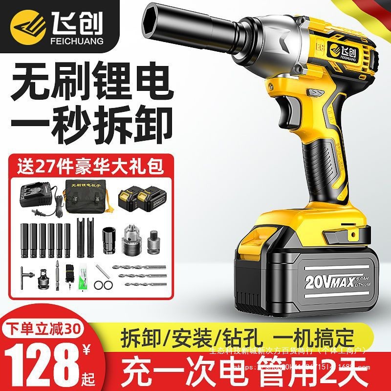 无刷电动扳手大扭力风炮锂电充电汽修架子工套筒冲击板手