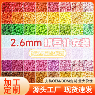 �ӹ�����ƴ���a���221ɫ�ں϶�1000�����b2.6MM����diy���wƴ�D