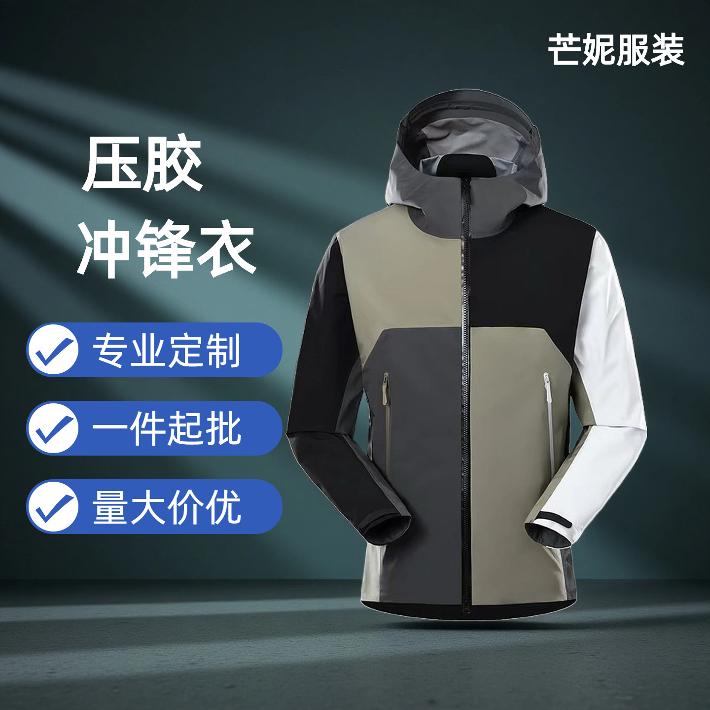 台州鸟家beta拼色硬壳冲锋衣户外防风防水耐磨登山服外套情侣款