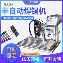 半自动焊锡机电路板开关航空头点焊机脚踏式焊线机洛铁头焊垒德株