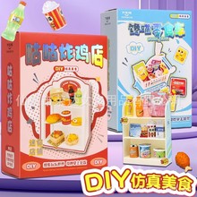 艺馨DIY仿真食玩迷你店铺美食货架儿童益智手工拼装过家家小玩具