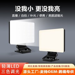随身充电款便携式手持长方形三色温摄影补光灯拍摄拍照迷你口袋灯