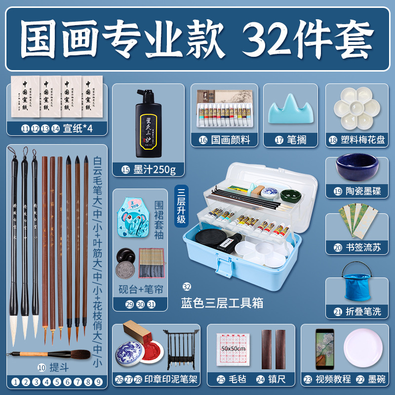 ⭐교사 추천⭐프로페셔널 32 종 세트 (스카이 블루-3 층 도구 상자)